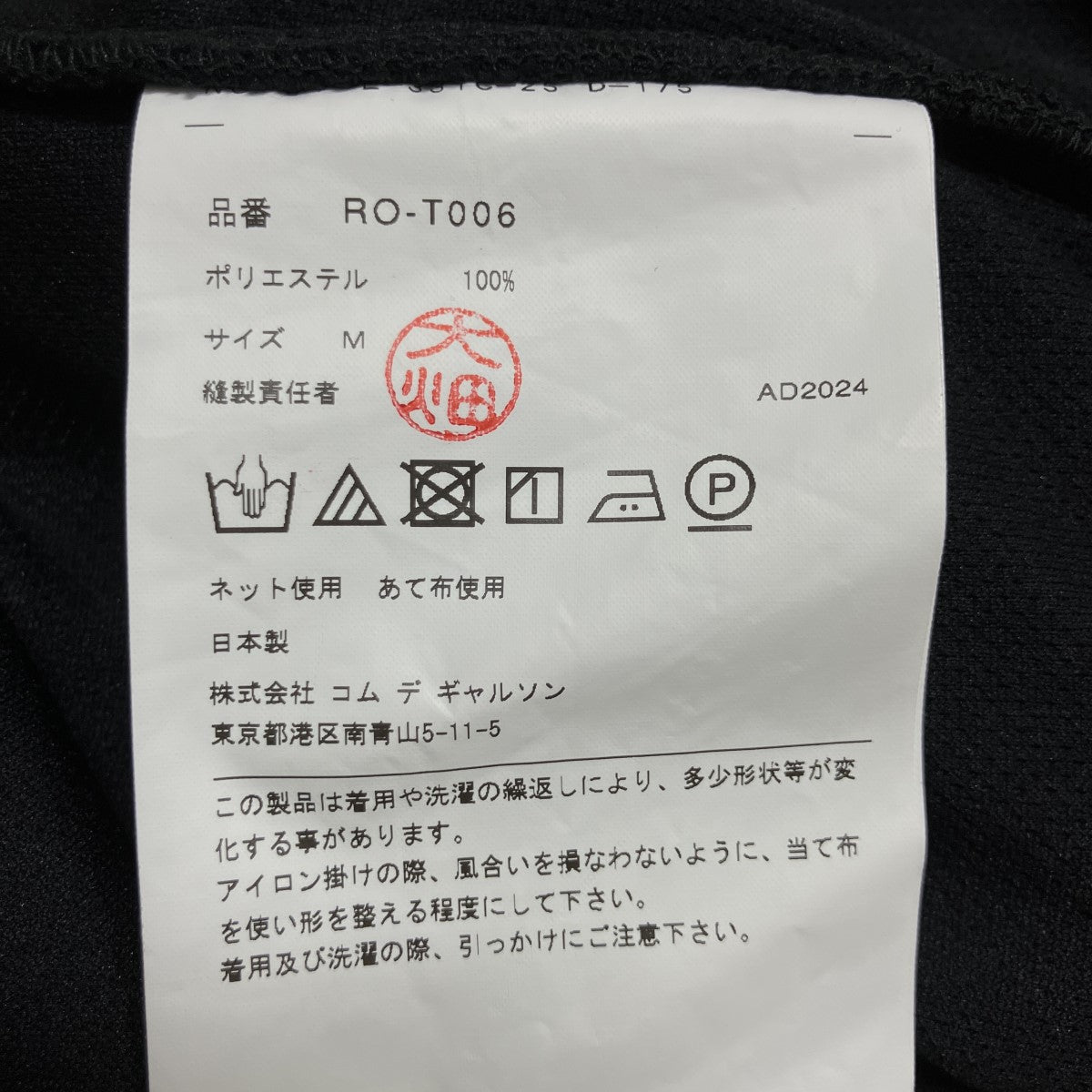 ロングスリーブサイドギャザーTシャツ