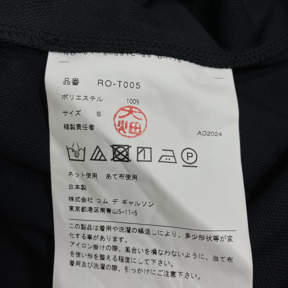 ギャザーフリル長袖Tシャツ