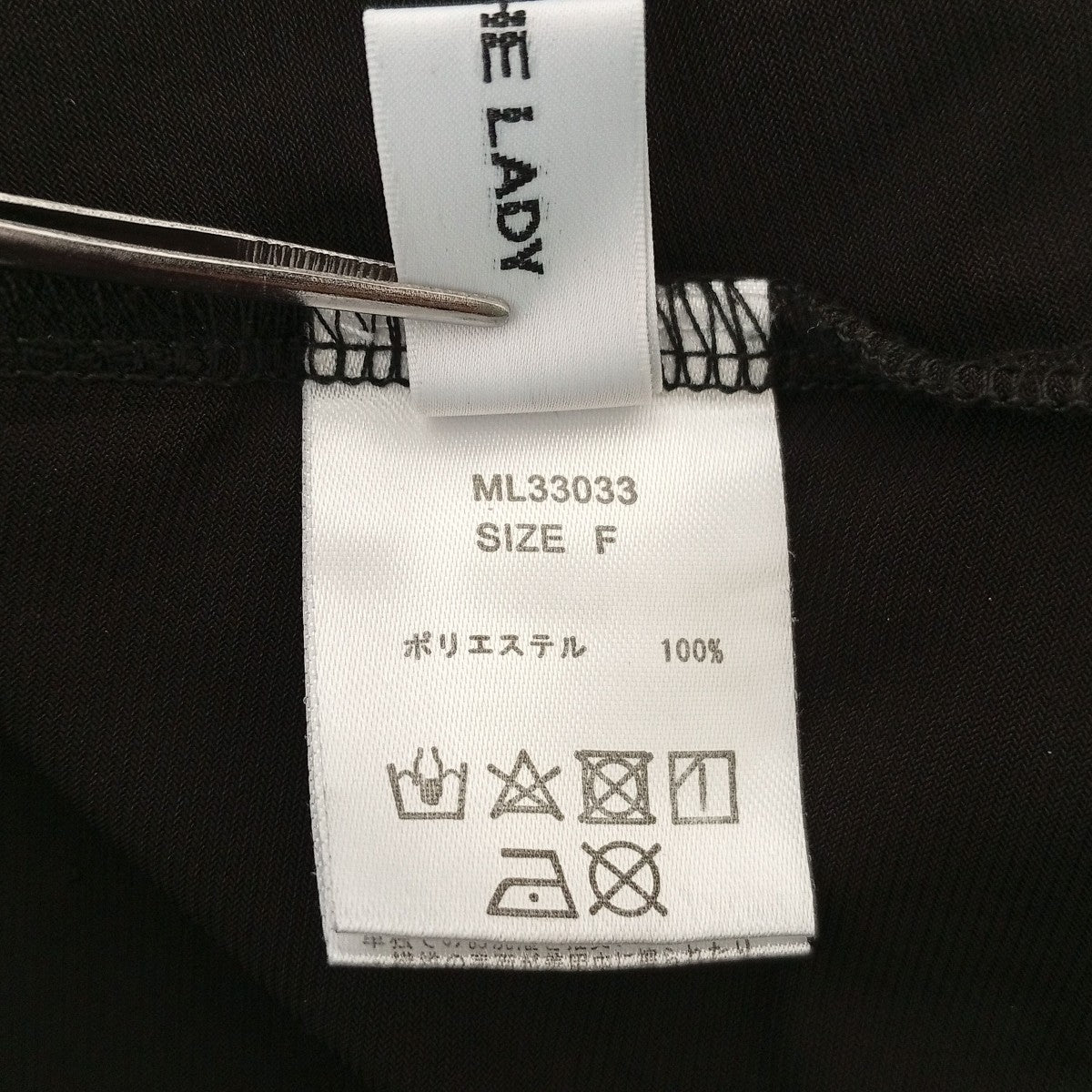 logo tight T-shirtsTシャツML33033