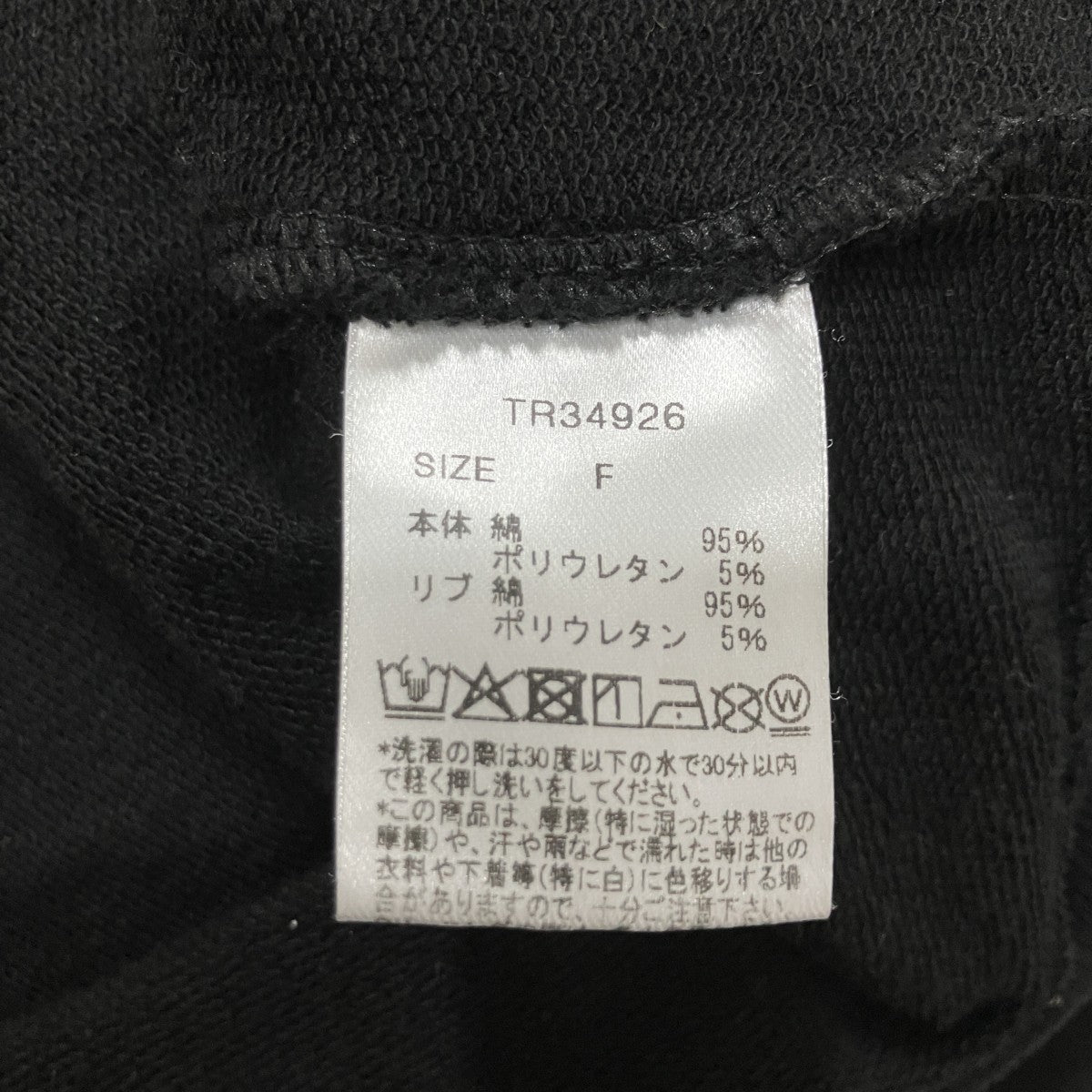 アシンメトリックスウェットトップ
