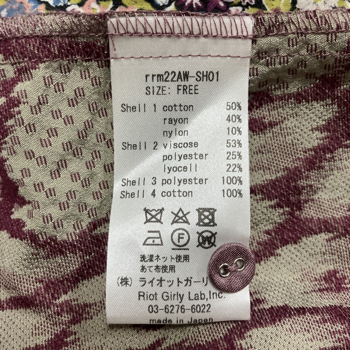 パッチワークロングシャツ