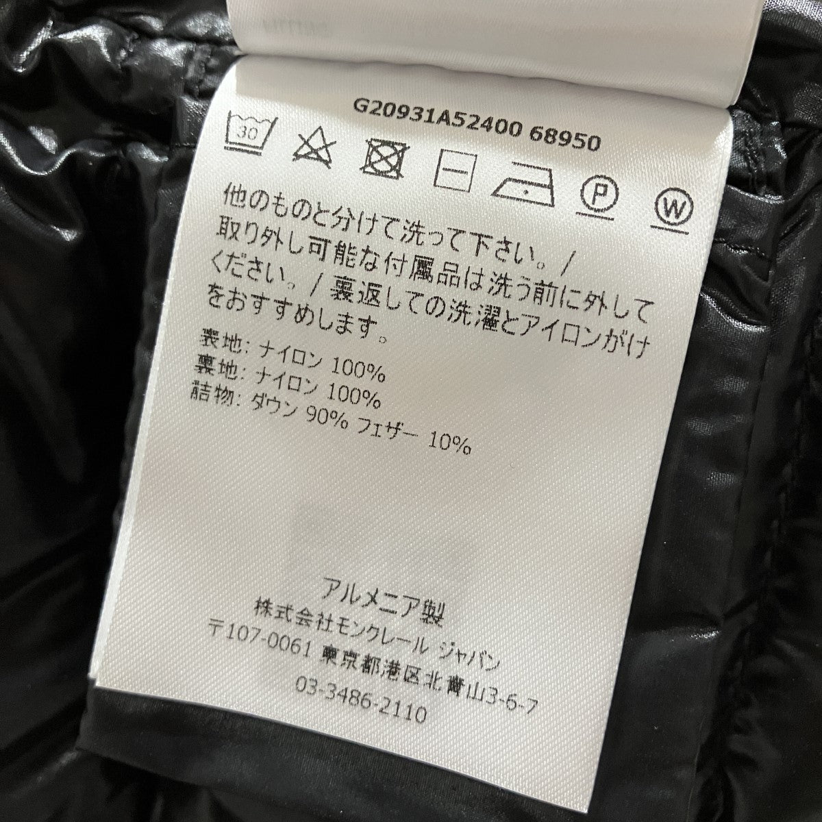 MONCLER フーデッドダウンジャケット 古着・中古-6枚目のアイテム画像