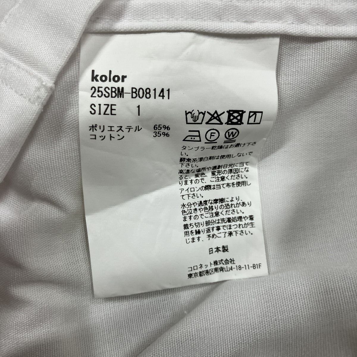 ステッチシャツ