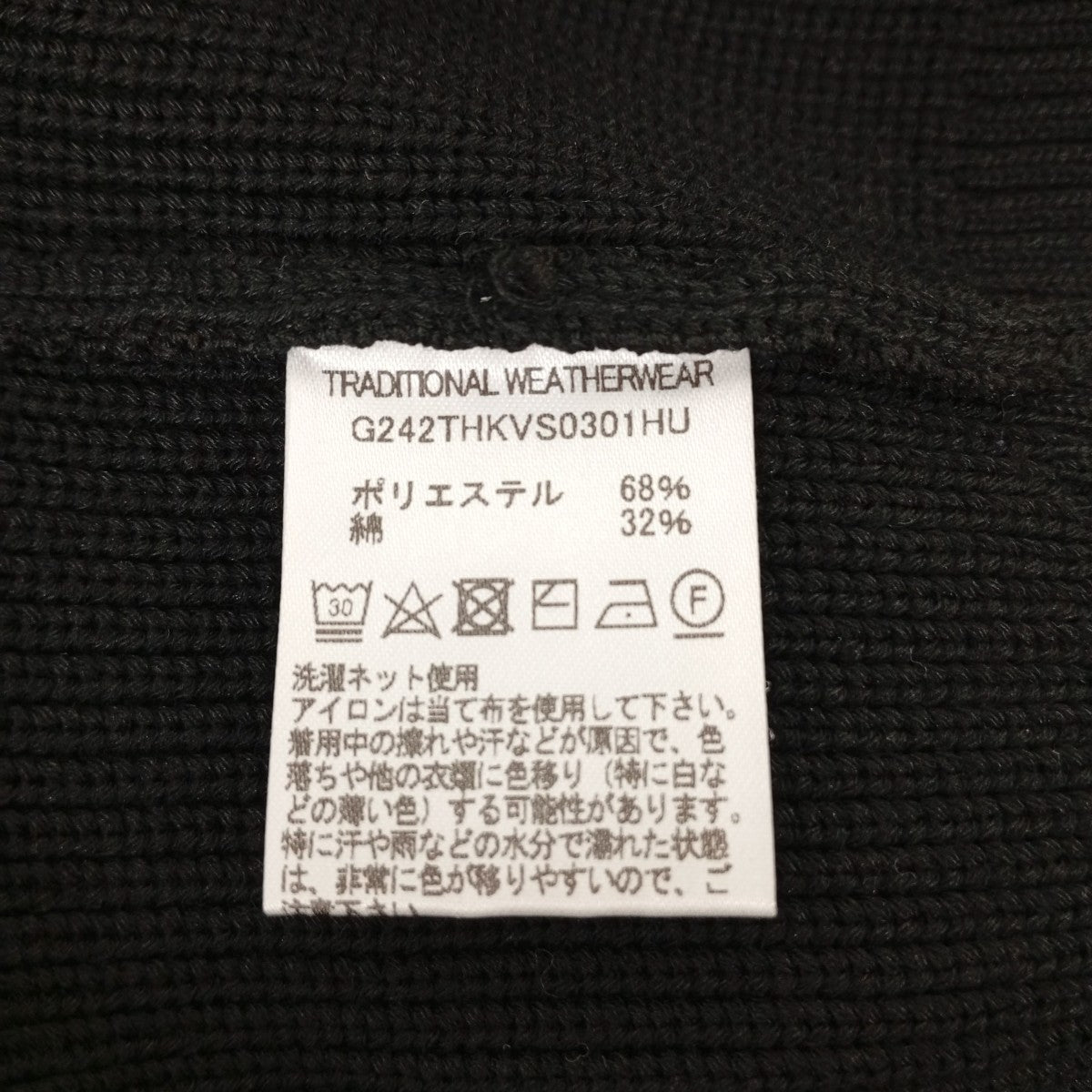 ニットベストG242THKV0301HU