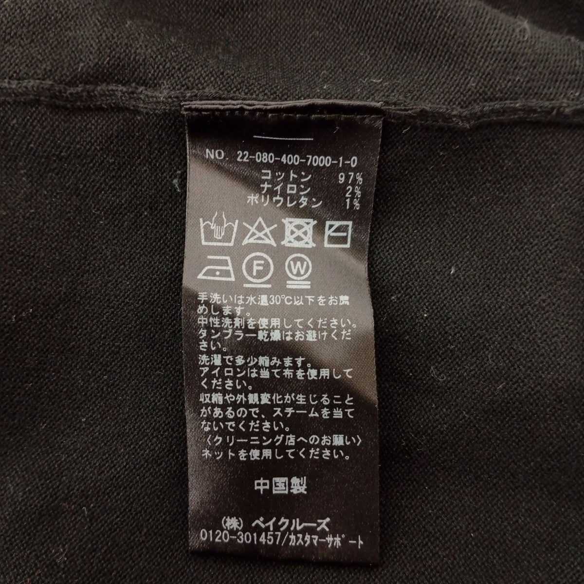 薄手カーディガン22-080-400-7000-1-0