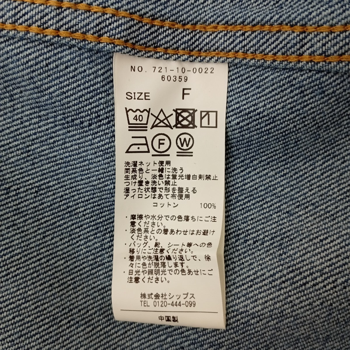 デニムシャツ721-10-0022