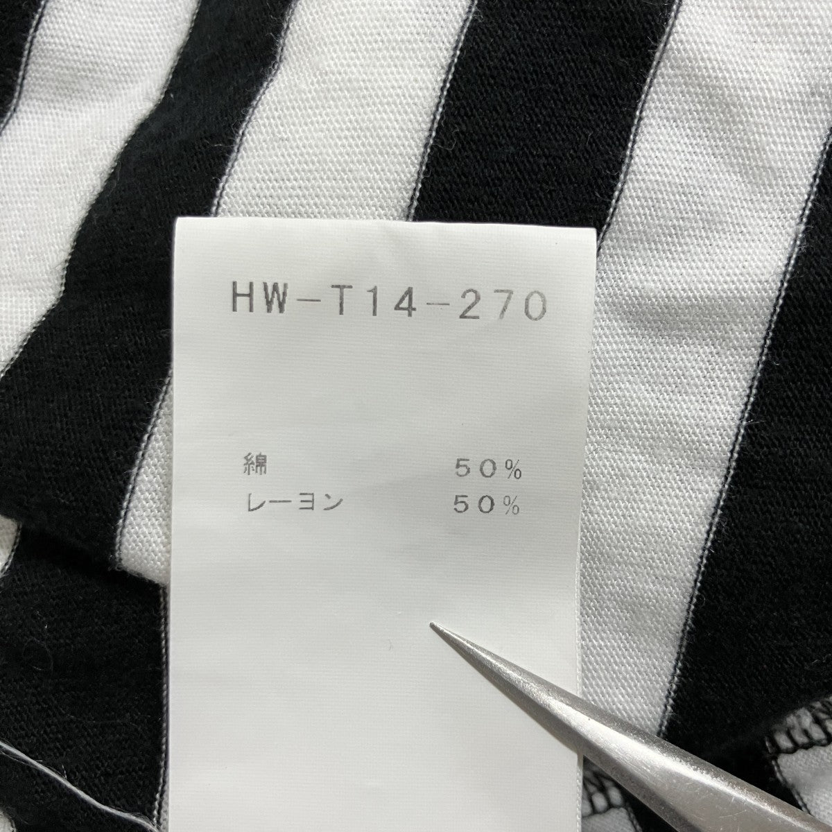 スタッフTシャツ ボーダー半袖カットソー