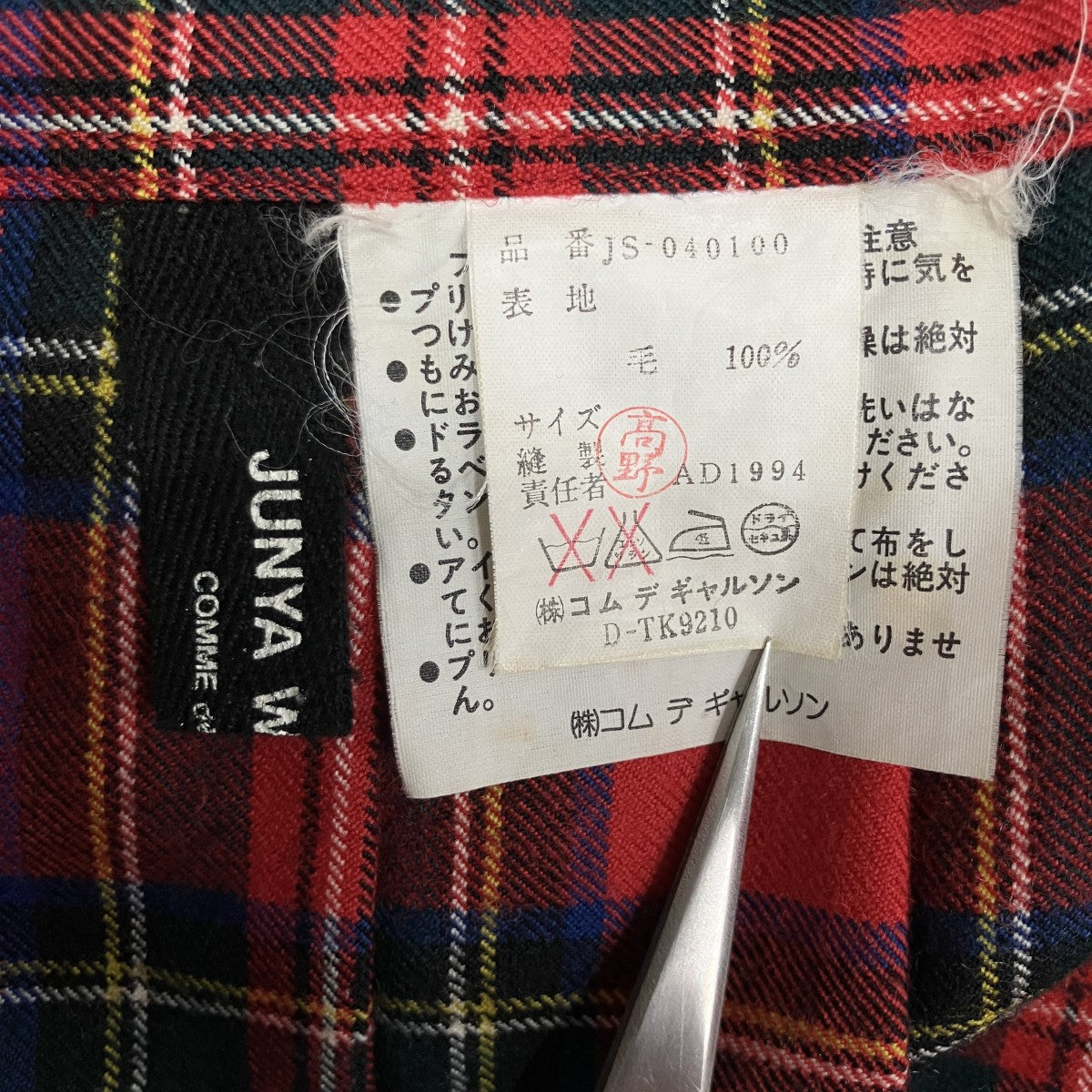 チェック巻きスカート