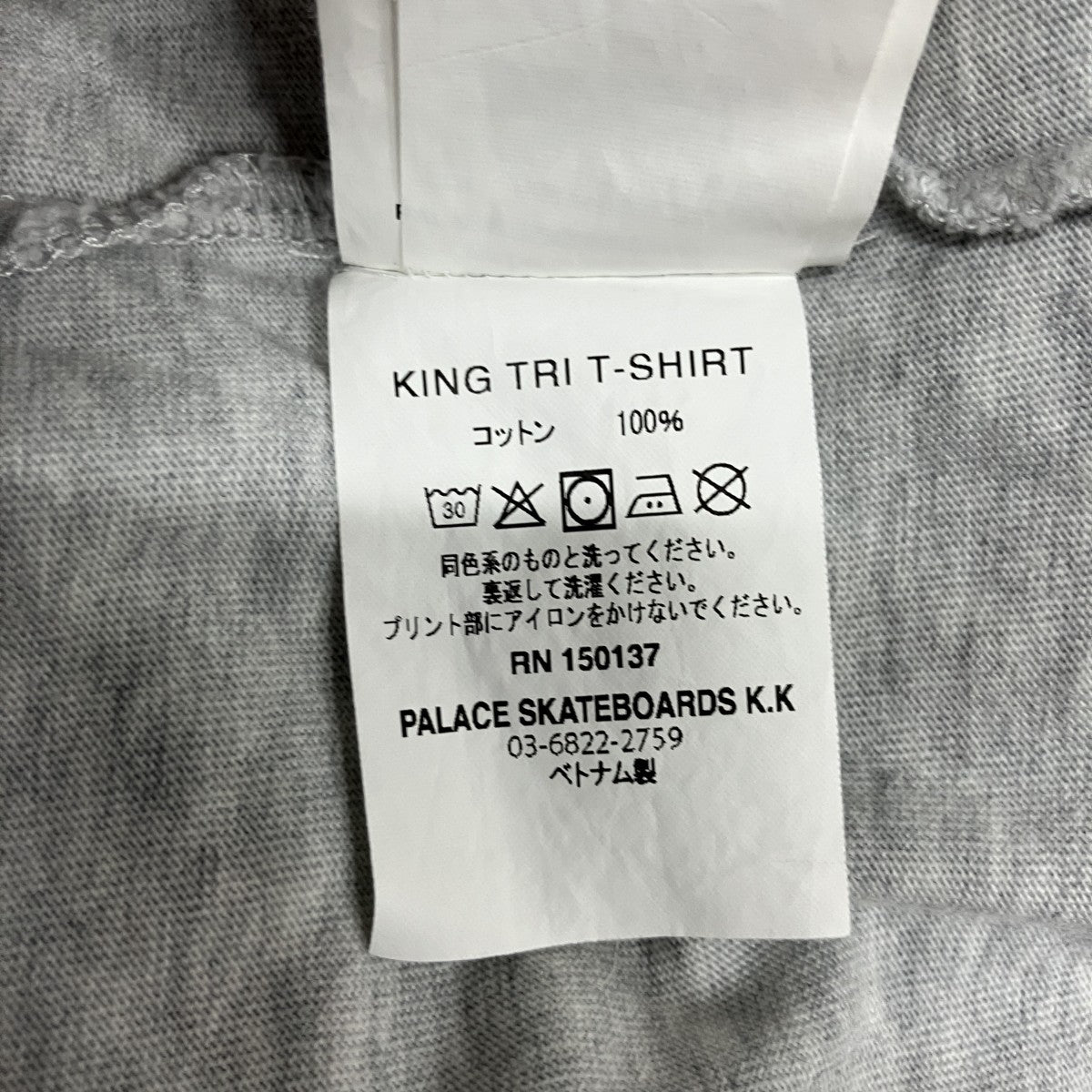 KING TRI T-SHIRT