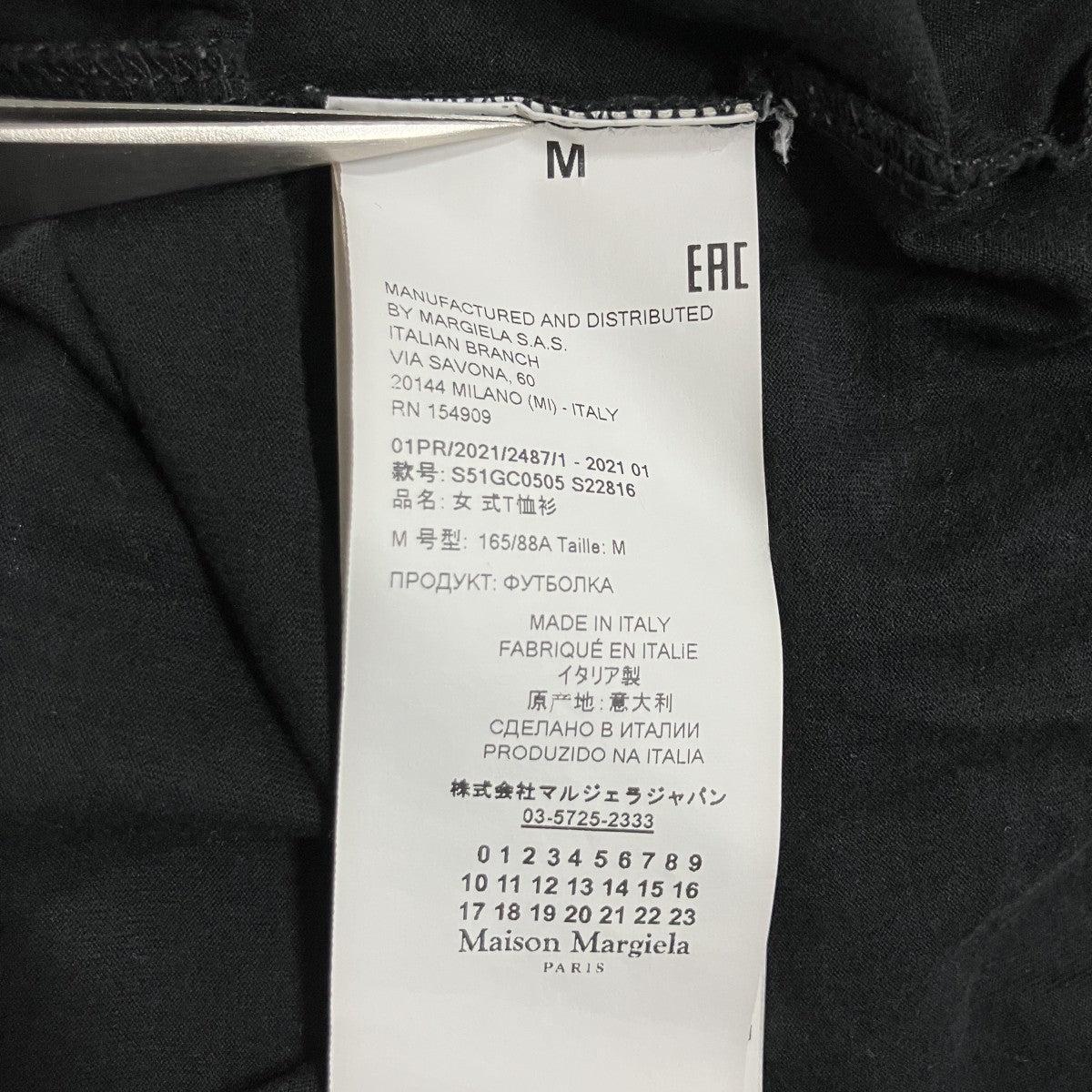 ディストーテッド ロゴ プリントTシャツ