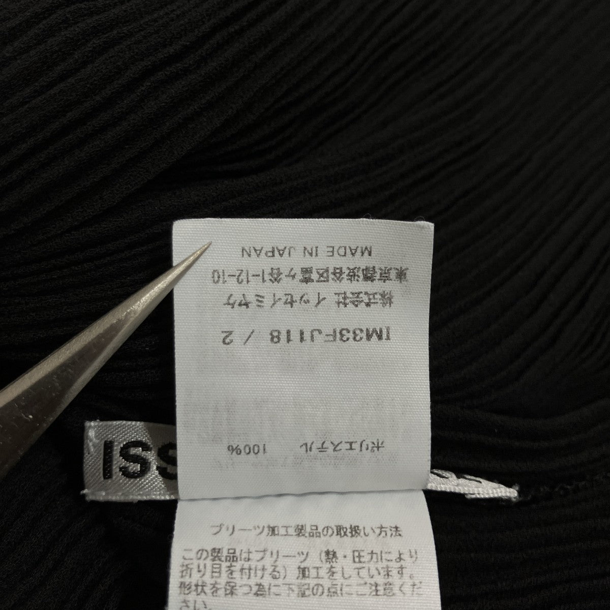 プリーツカットソー