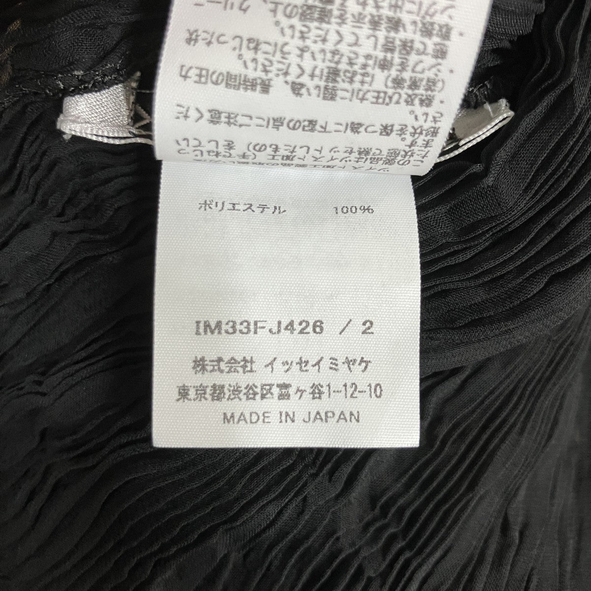 シアープリーツカットソー