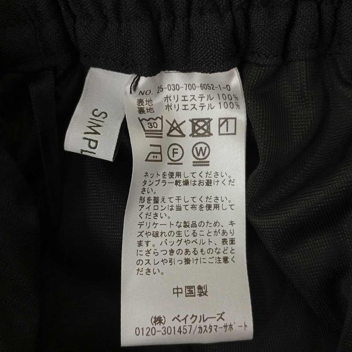 ノースリーブセットアップ25-030-700-6052-1-0