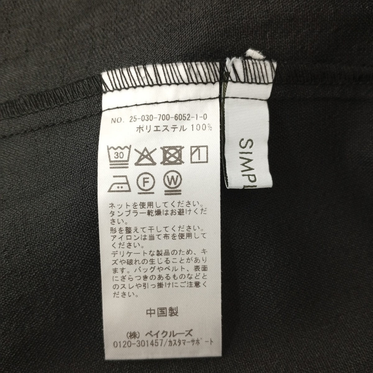 ノースリーブセットアップ25-030-700-6052-1-0
