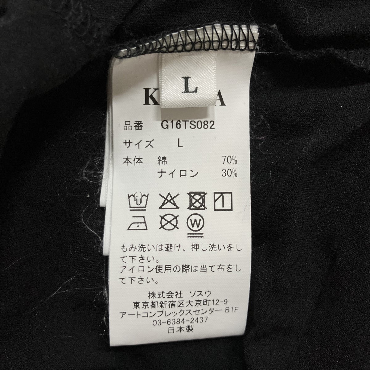 ノースリーブカットソー