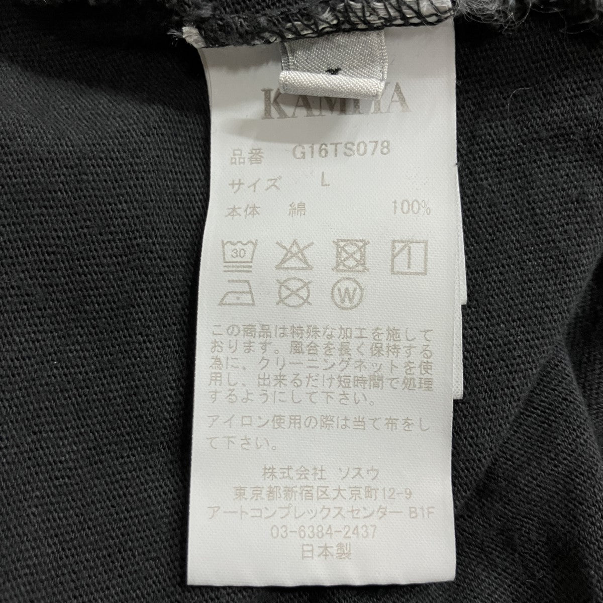 ノースリーブカットソー