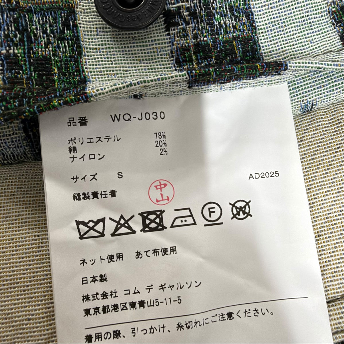 ジャガードジャケット