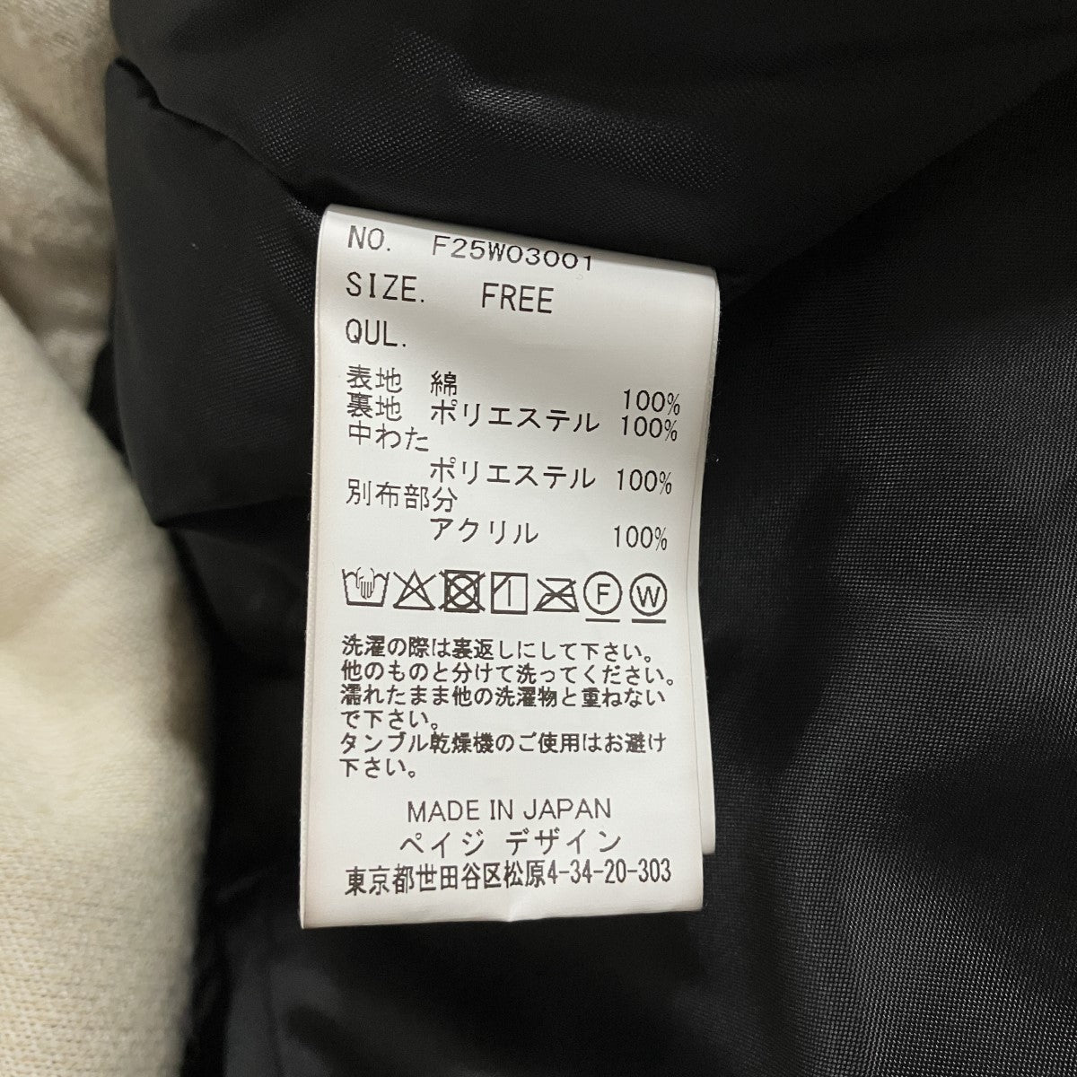 FACCIES ボアフライトジャケット 古着・中古-7枚目のアイテム画像