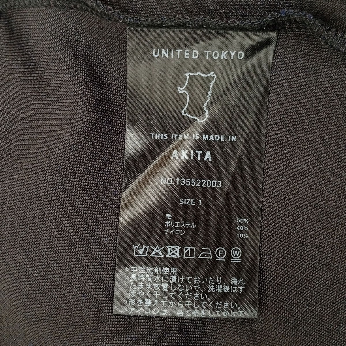 ACTIVE WOOLTシャツ135522003
