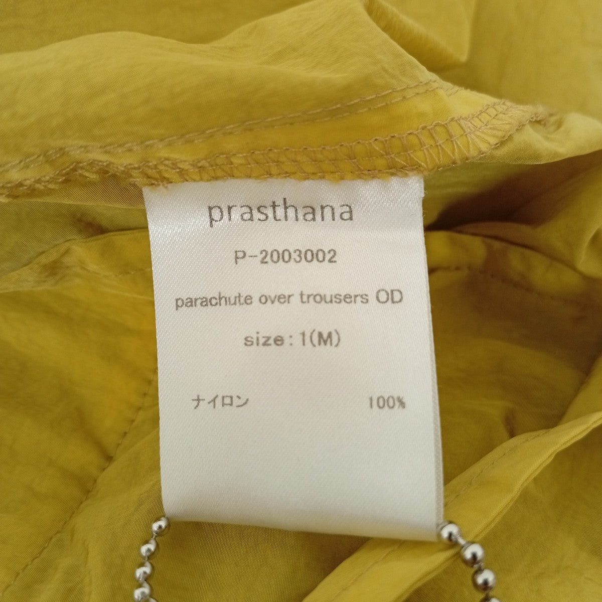 prasthana パラシュートオーバートラウザーズパンツP-2003002 PARACHUTE OVER TROUSERS 古着・中古-5枚目のアイテム画像