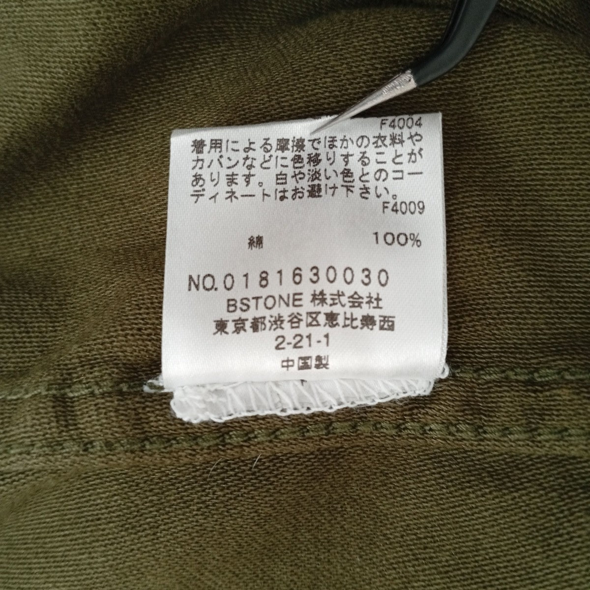 ミリタリージャケット0181630030