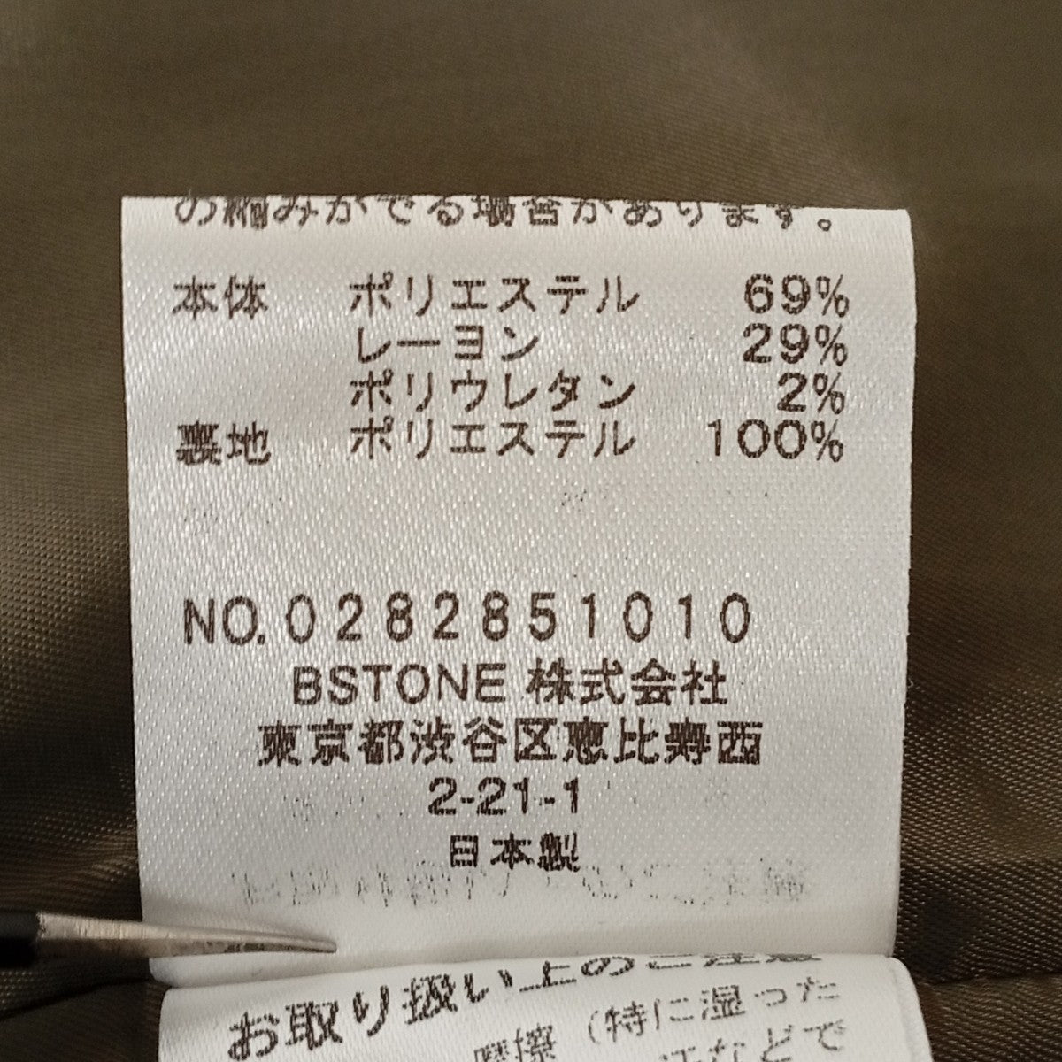 デザインワイドスラックスパンツ0282851010