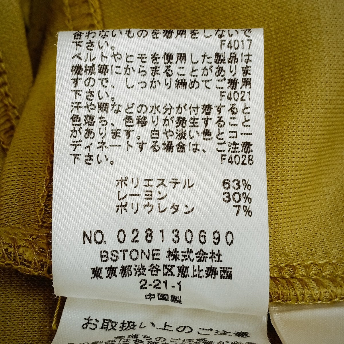 バックリボントップス028130690