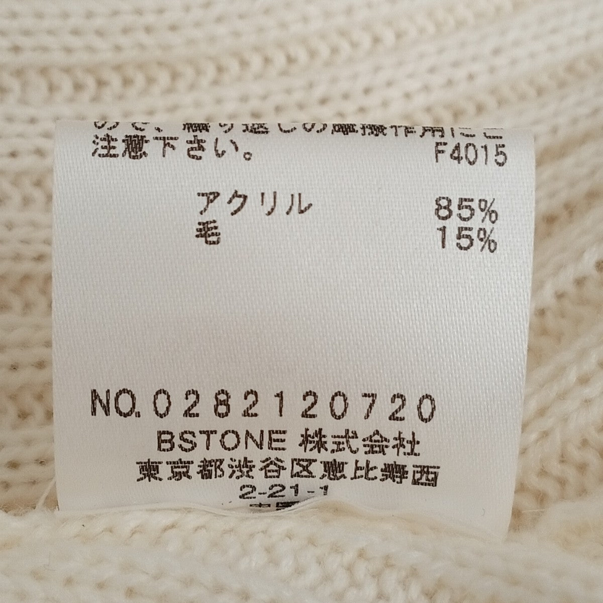 ニットセット0282120720