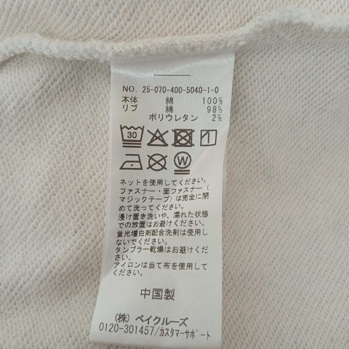 ハーフジップNASHUAスウェットトレーナー25070400504010