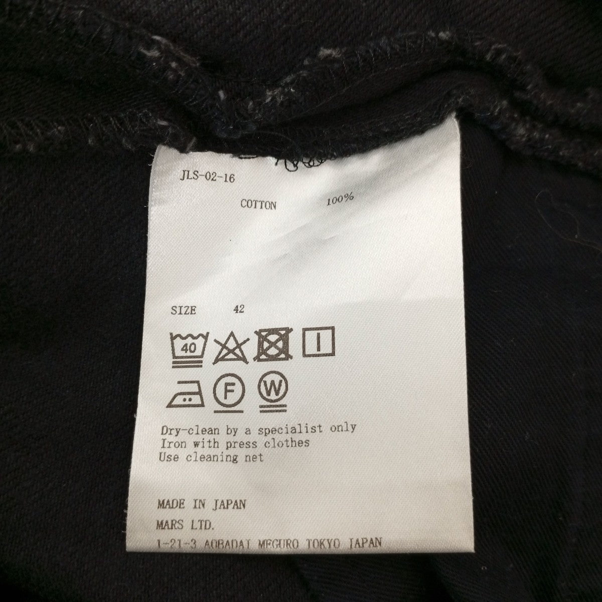 JOHN LAWRENCE SULLIVN フロントタックデニムパンツJLS-02-16 古着・中古-5枚目のアイテム画像