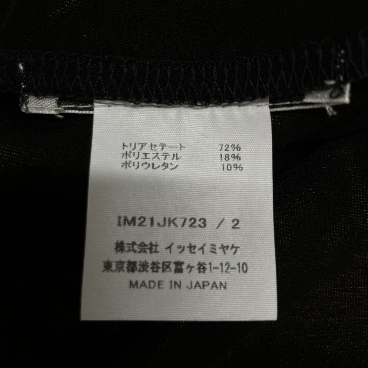 ドレープブラウス