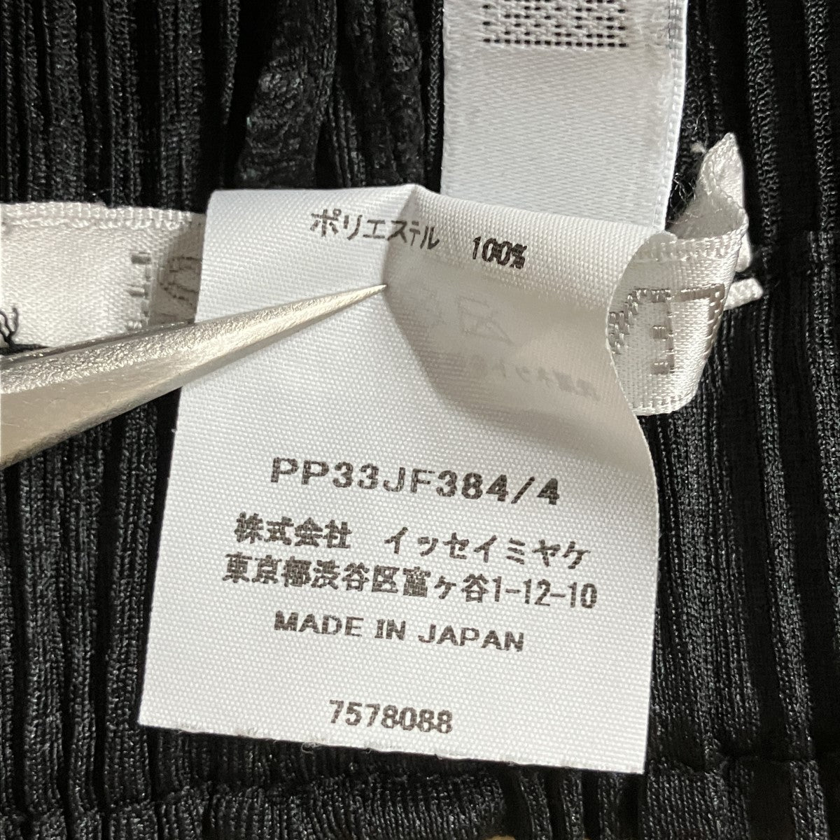 プリーツワイドパンツ