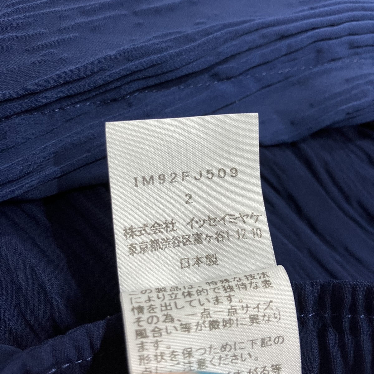 ISSEY MIYAKE(イッセイミヤケ) プリーツノースリーブカットソー