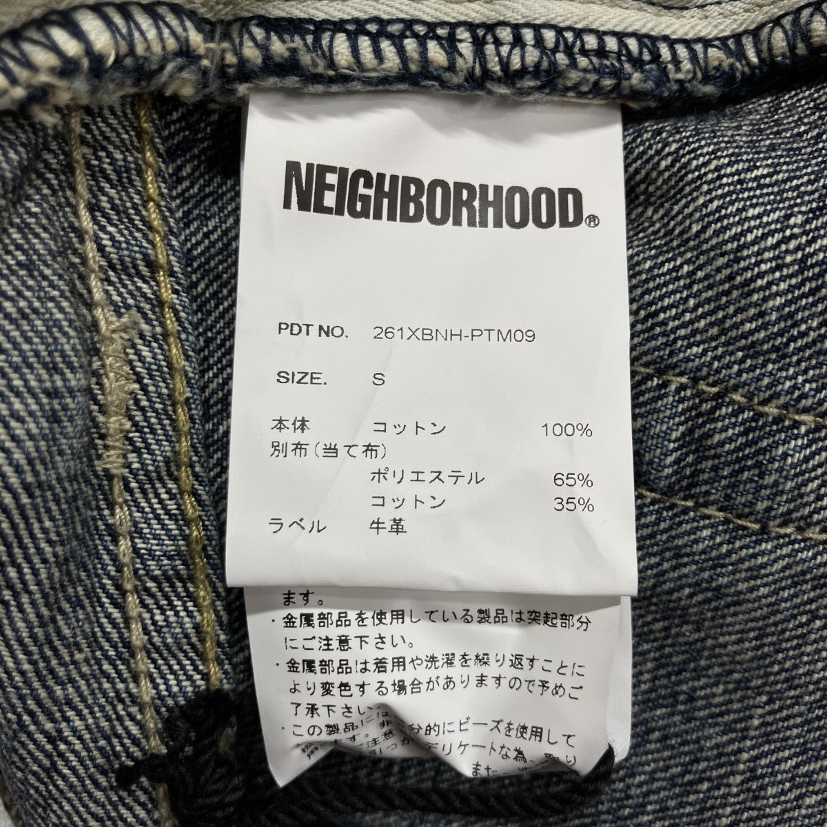 デニムパンツ