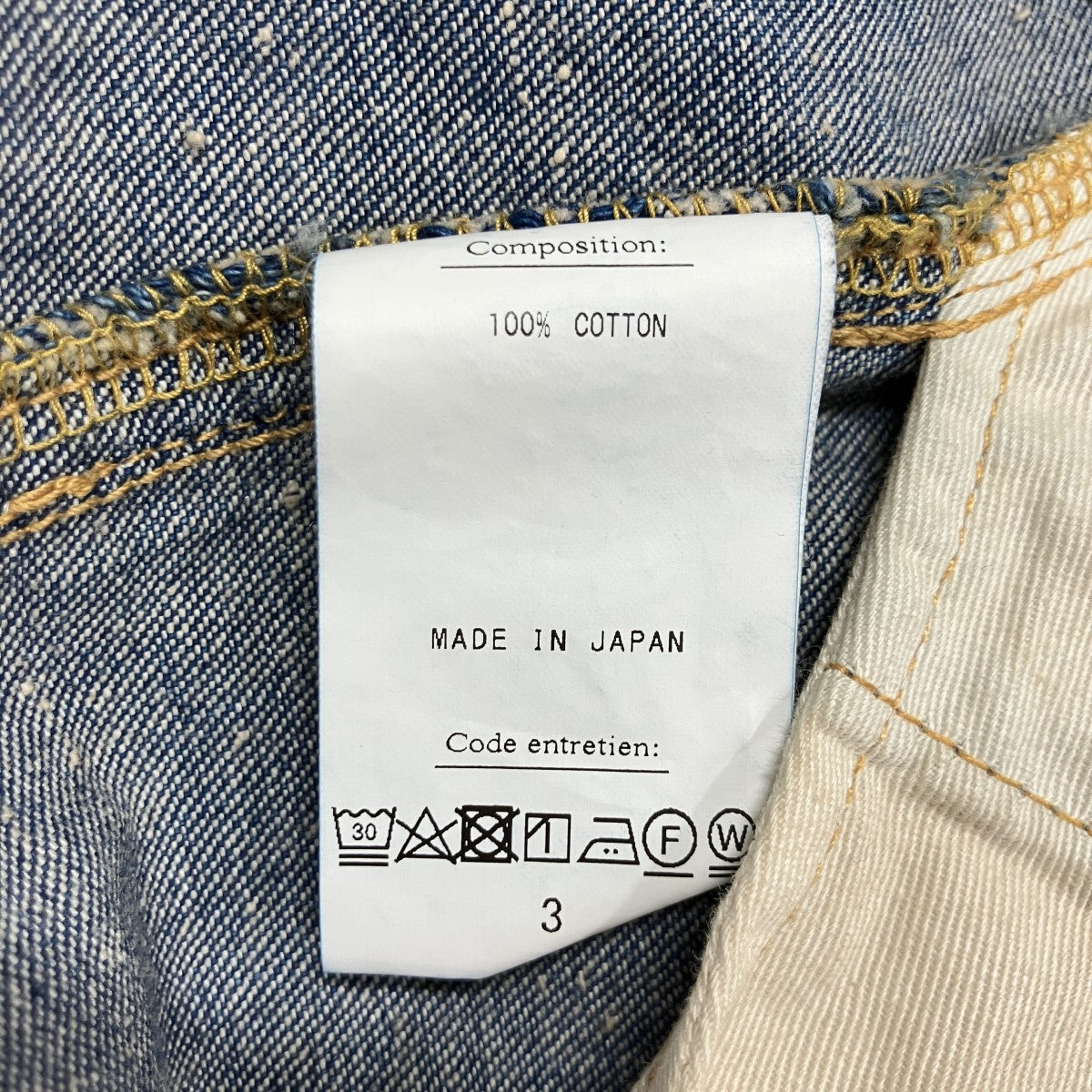デップデニセイラーパンツ