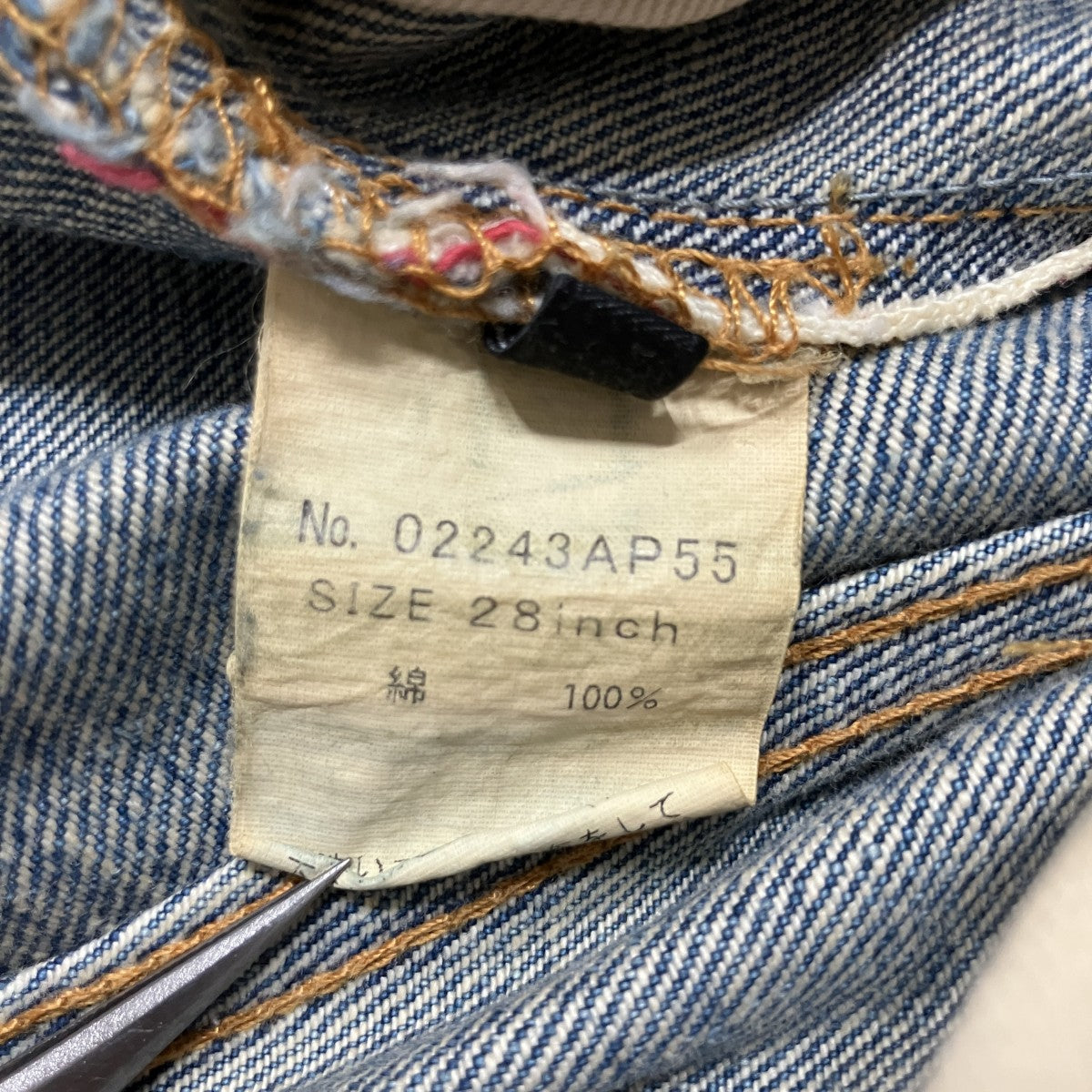Hysteric Glamour(ヒステリックグラマー) KINKY JEANS スタッズデニム