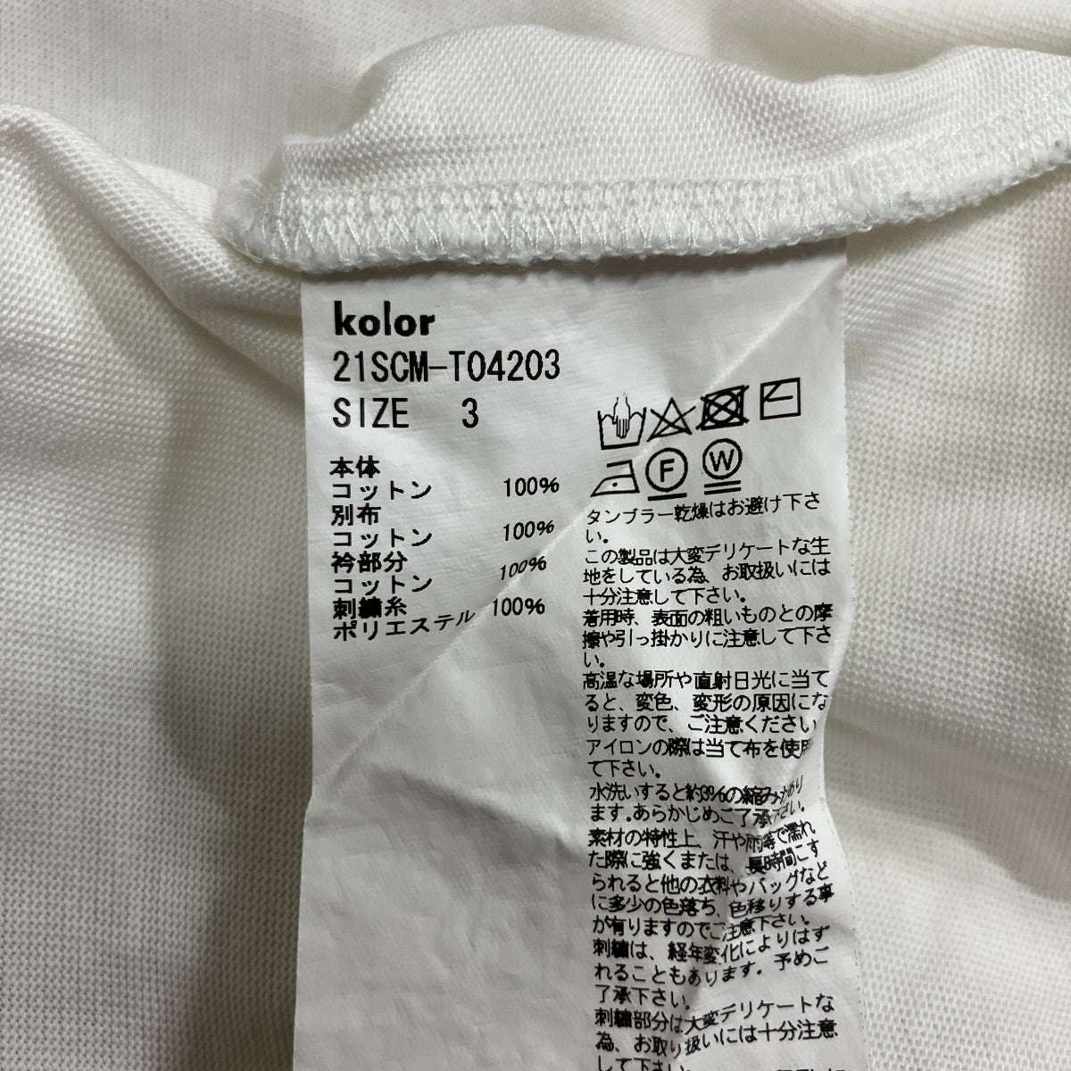 ドッキングTシャツ