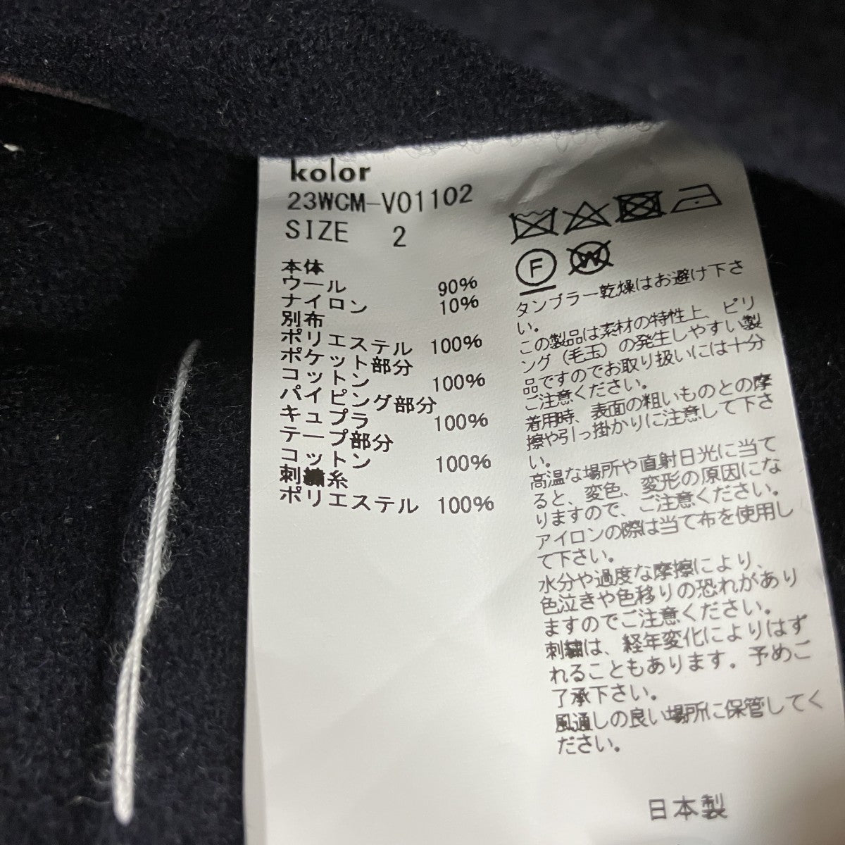 インサイドアウトベスト