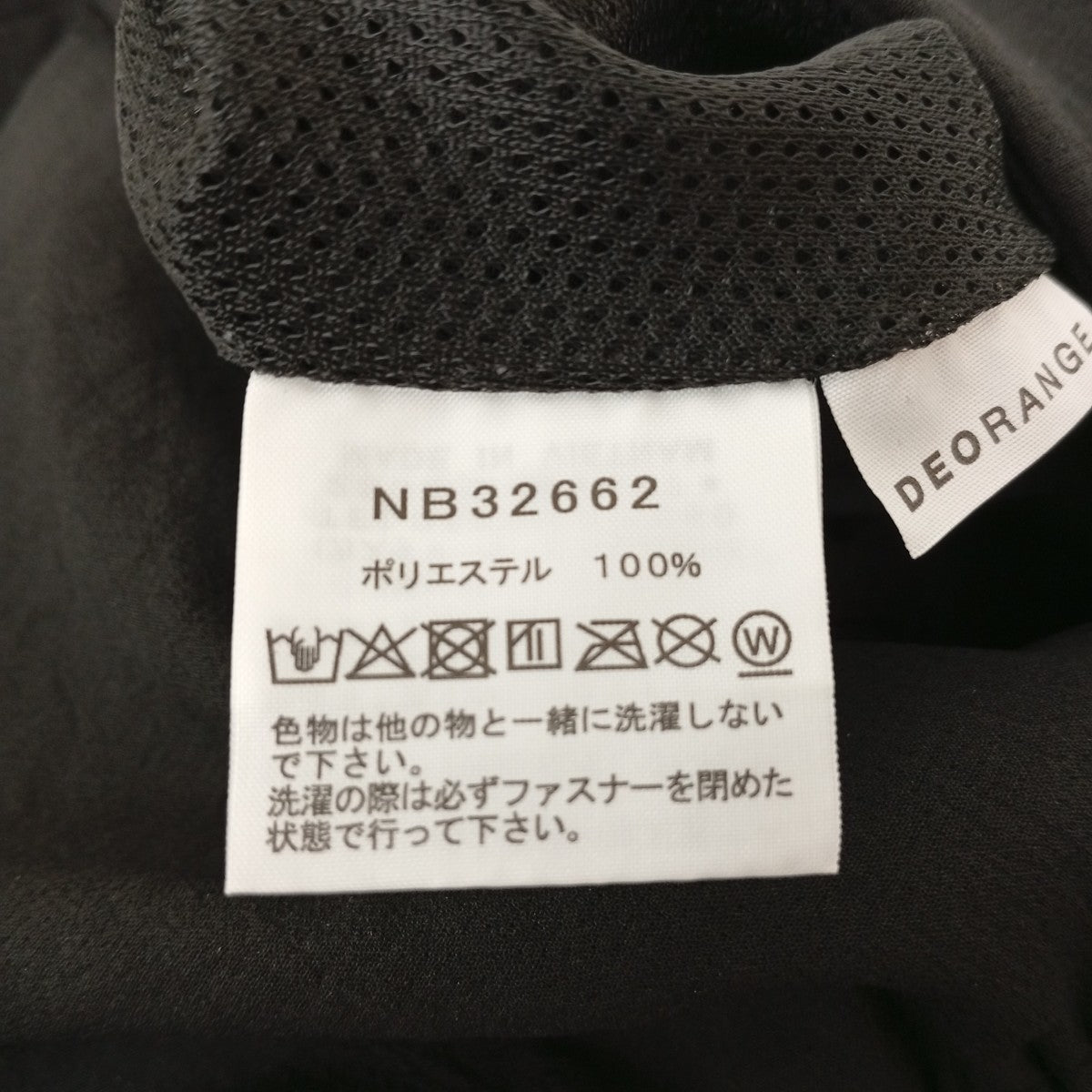 THE NORTH FACE トランクルイージーパンツNB32662 古着・中古-5枚目のアイテム画像