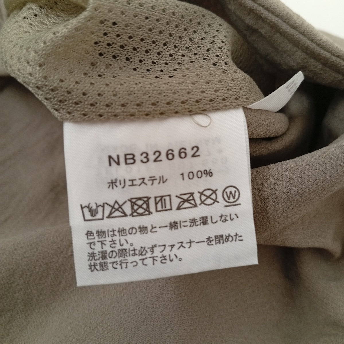 トランクルイージーパンツNB32662