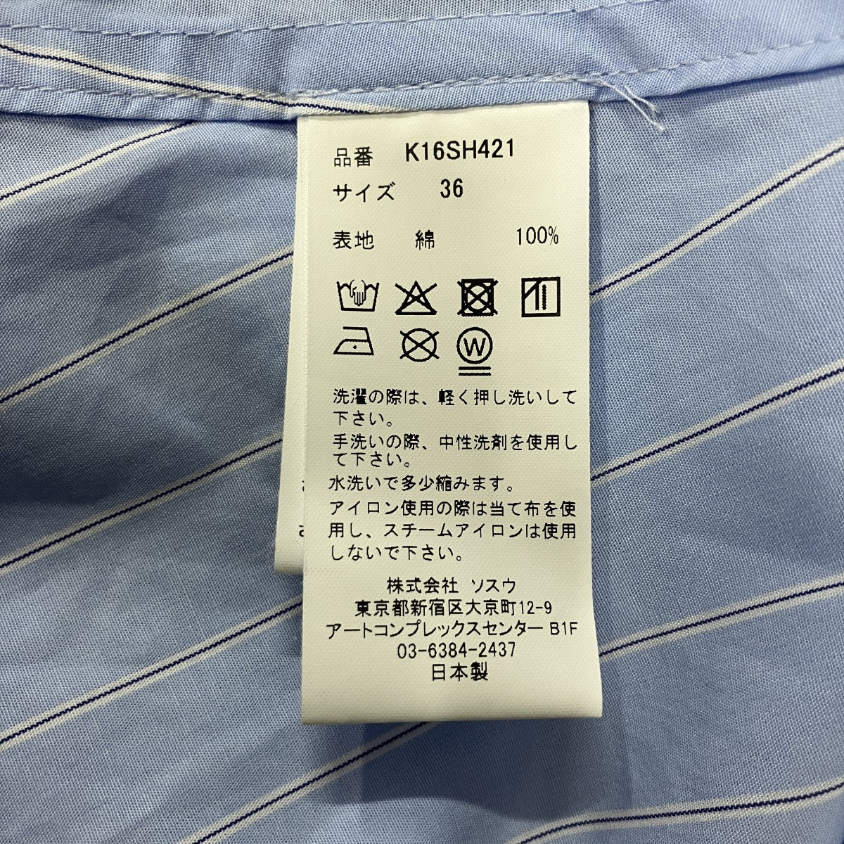 エンブリッシュド ストライプ シャツ