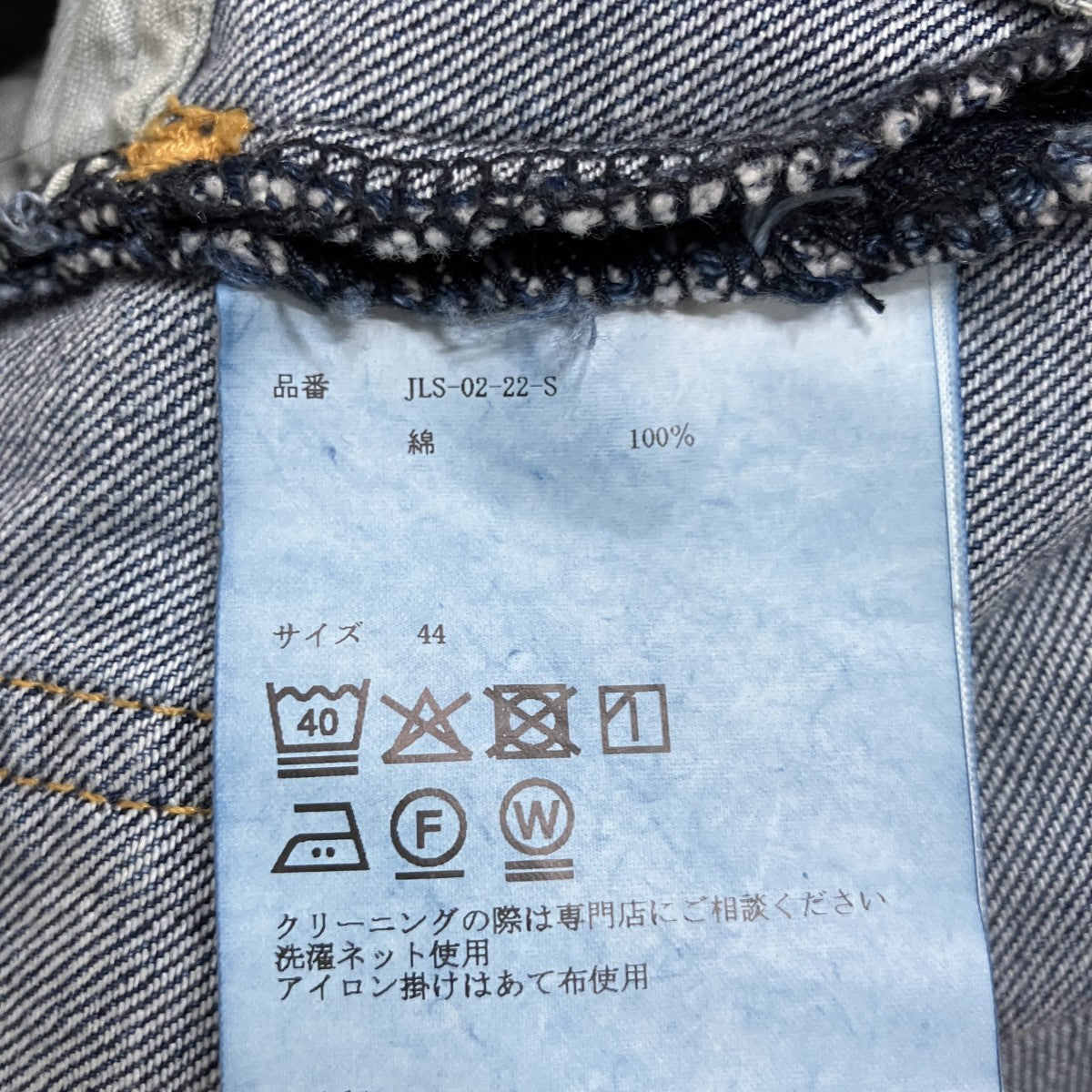 デニムパンツ