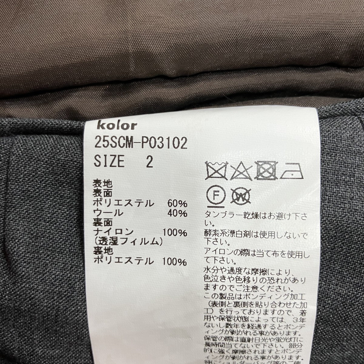 ワイドスラックスパンツ