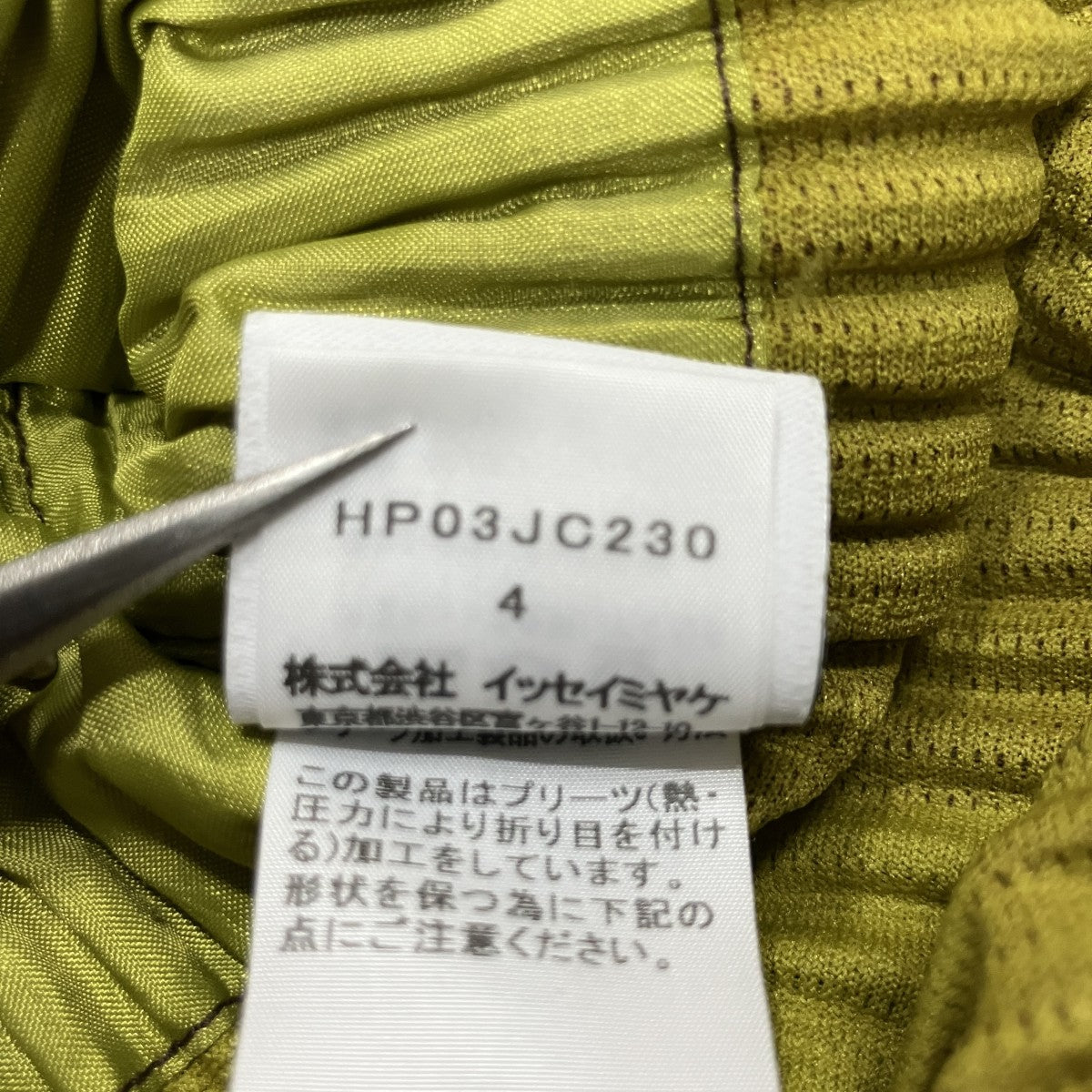 プリーツジャケット