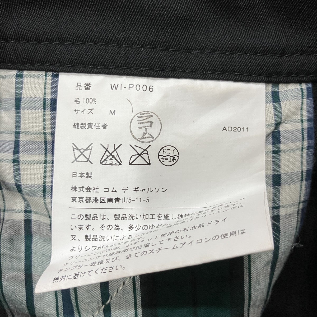オーバーオール