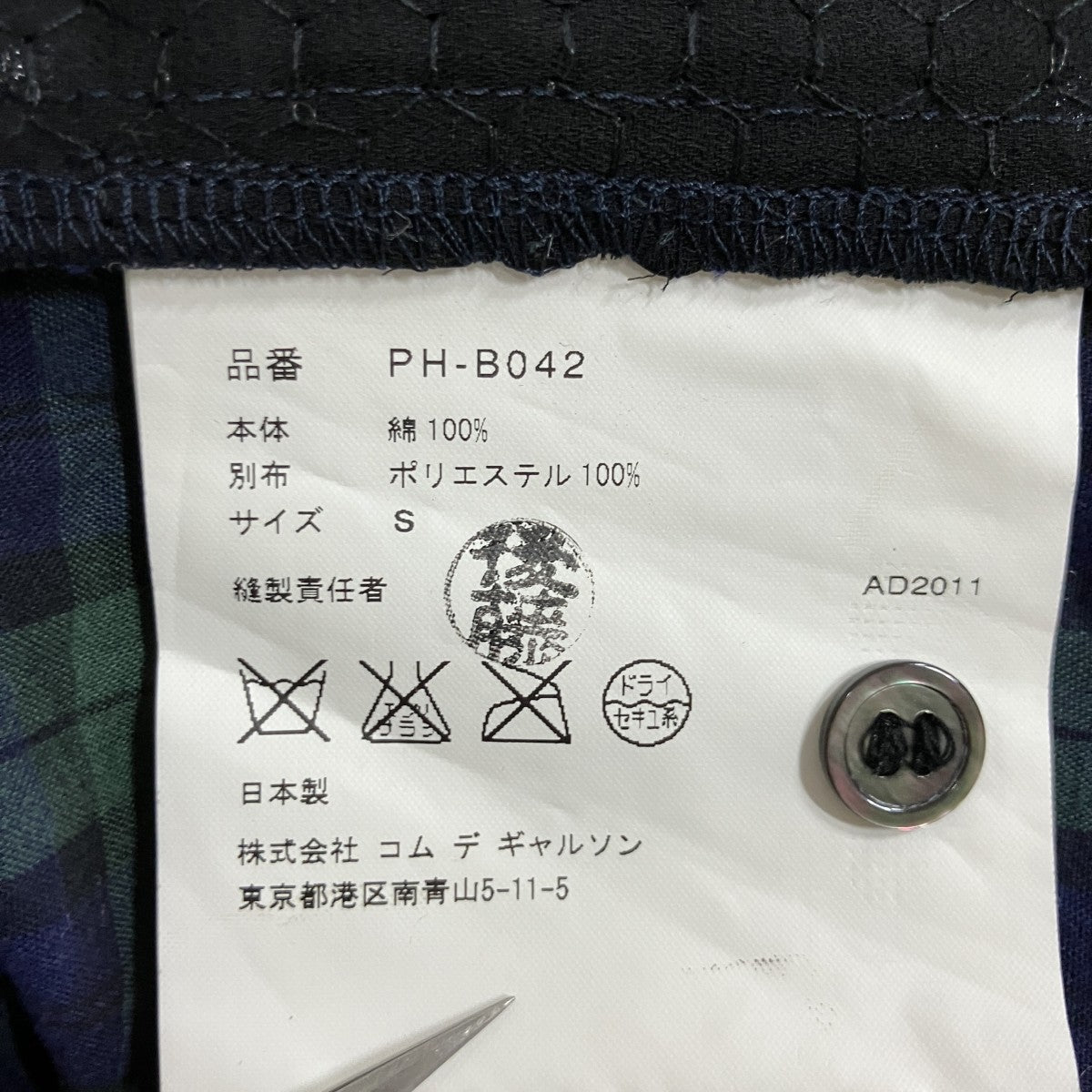 スパンコールチェックシャツ