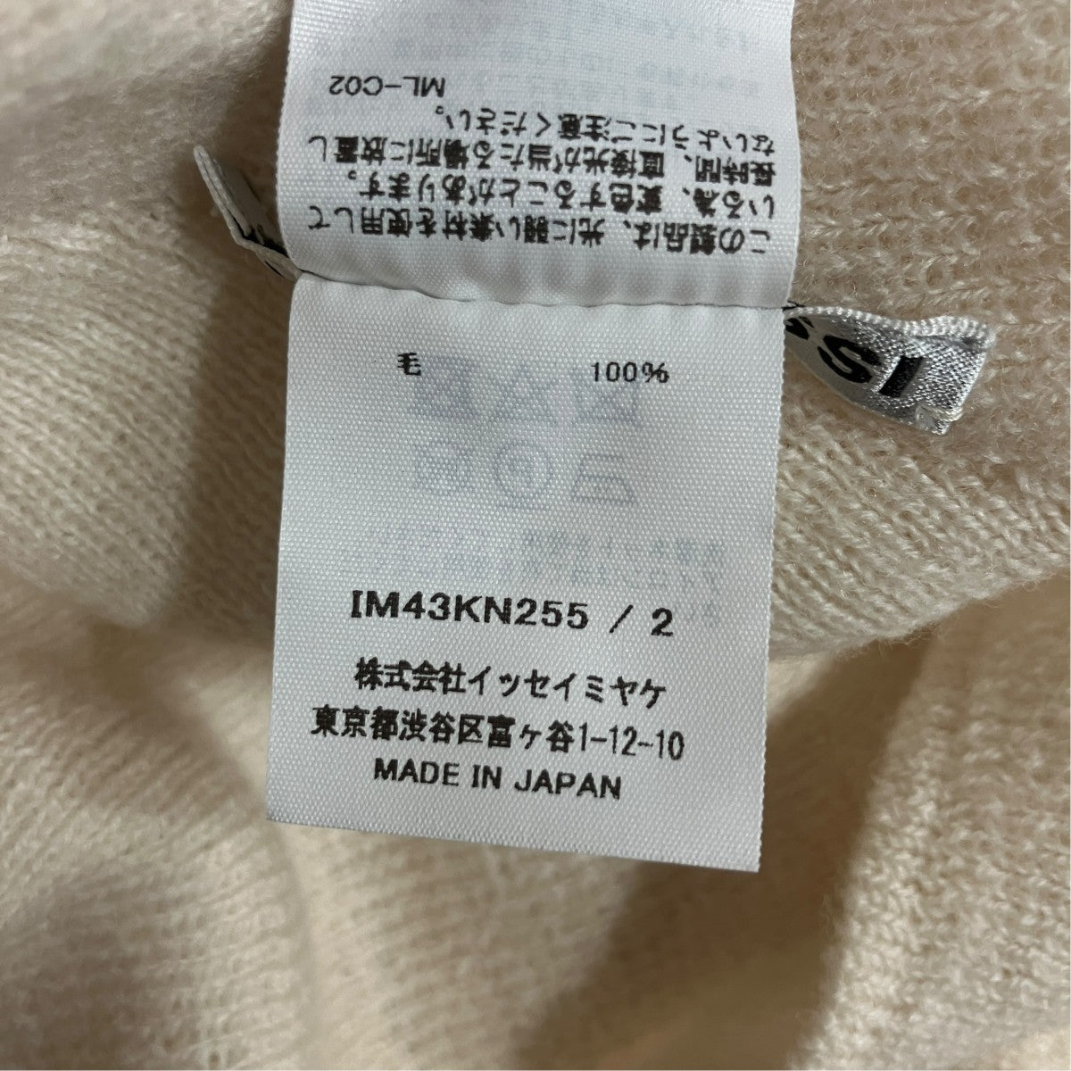 ISSEY MIYAKE STRETCHYタートルネックニットセーター 古着・中古-6枚目のアイテム画像