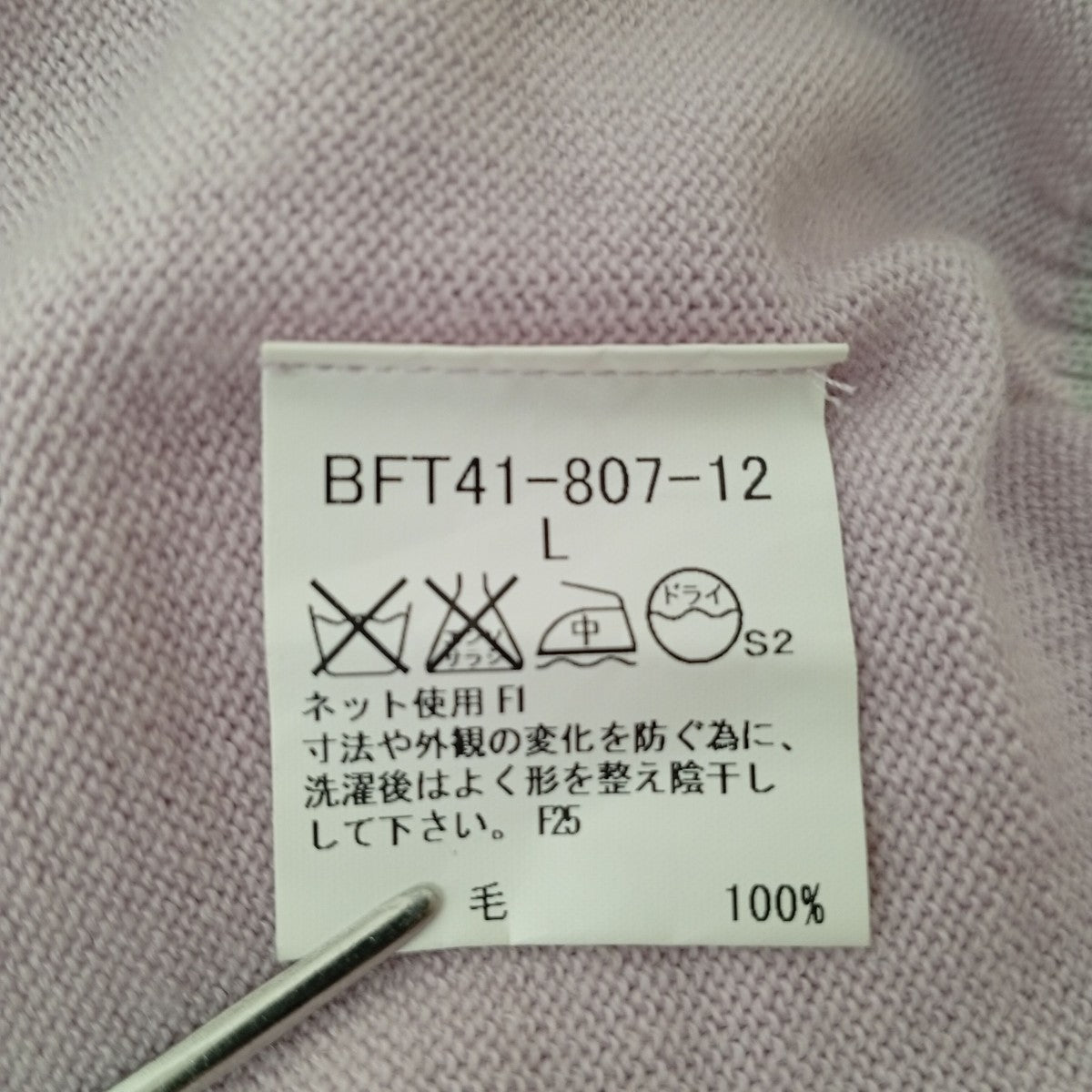 ニットセーターBFT41-807-12