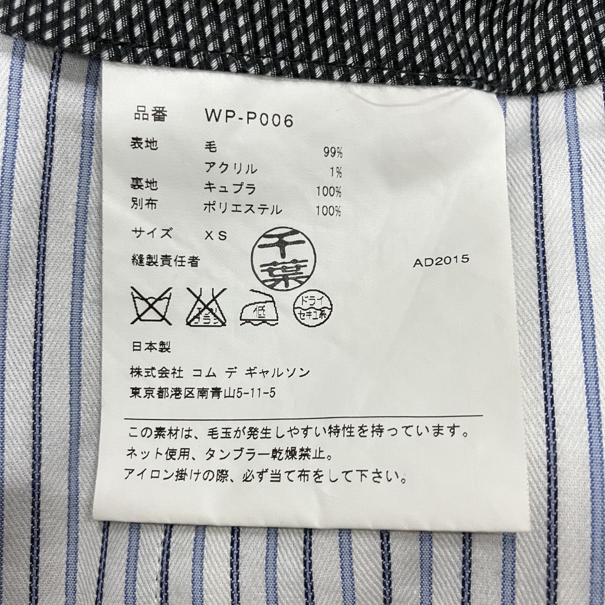 スラックス
