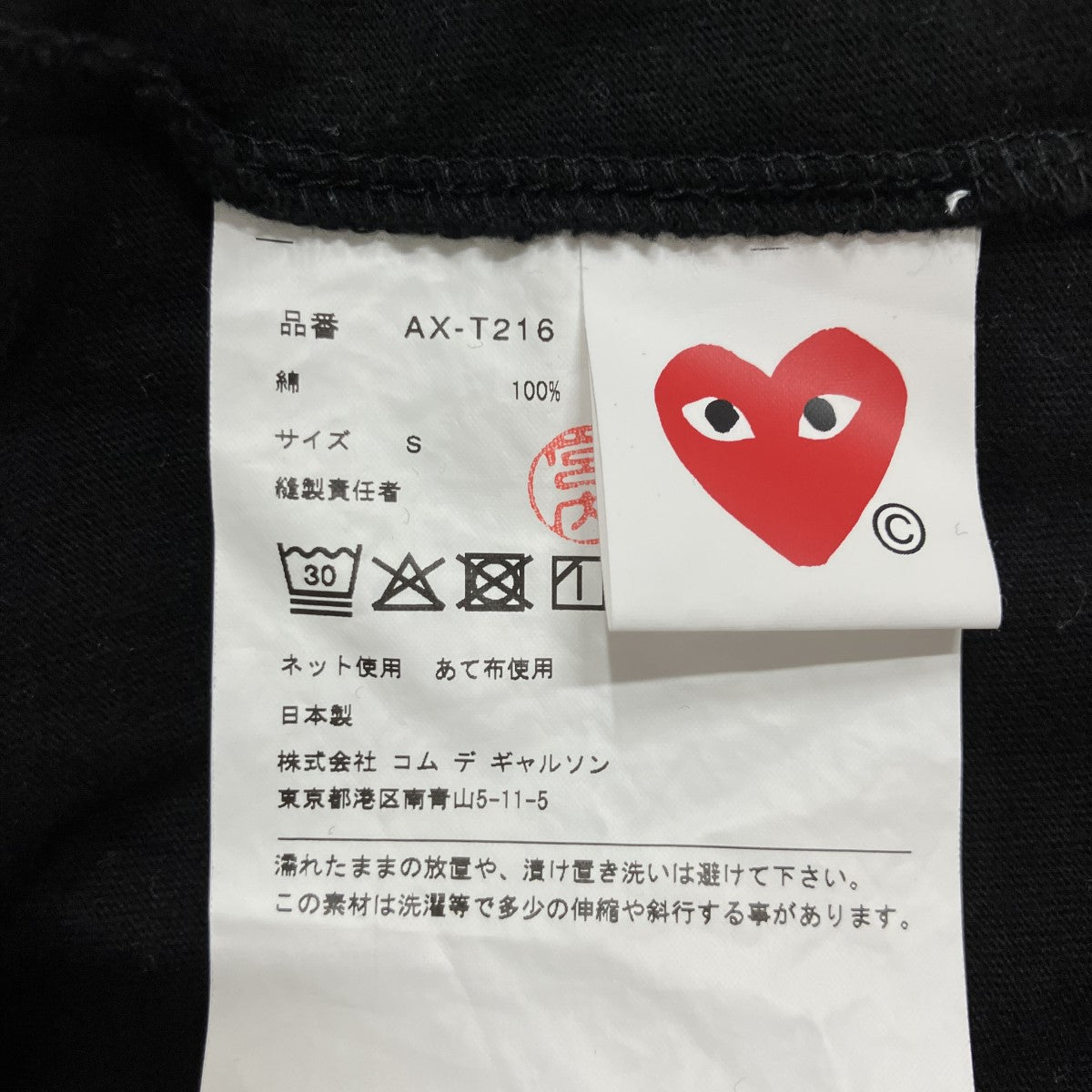 パッチTシャツ